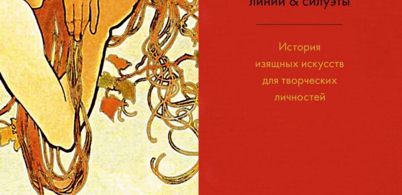 — Творческие тренды и события