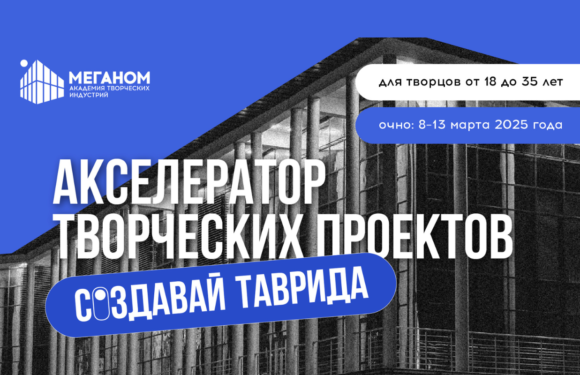 — Новости о творческих проектах