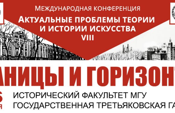 — Актуальные события в мире искусства