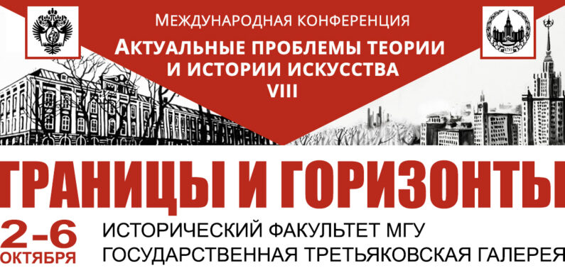 — Актуальные события в мире искусства